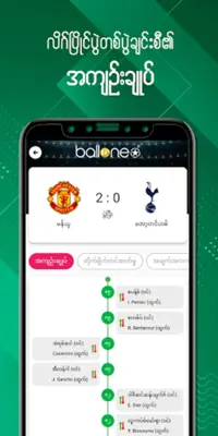 Ballone Star android App screenshot 2