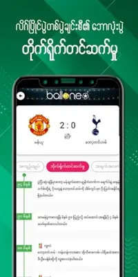 Ballone Star android App screenshot 3